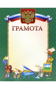 13558 Грамота