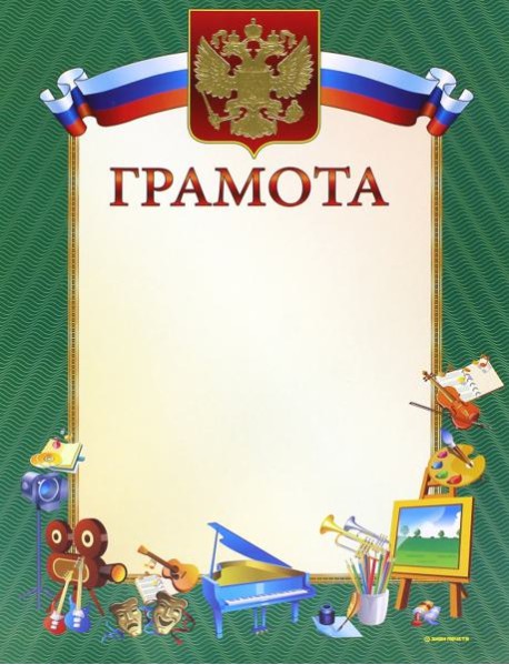 13558 Грамота