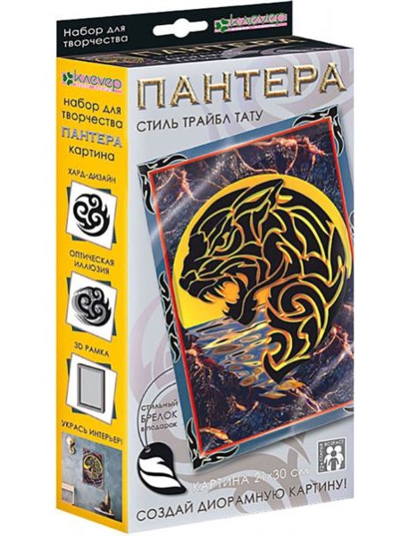 АС 44-352 Набор "Пантера. Стиль трайбл тату"