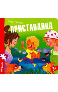 93329 Книжка-игрушка 
