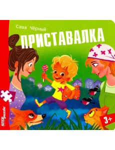 93329 Книжка-игрушка "Приставалка" 93329 Книжка-игрушка "Приставалка"