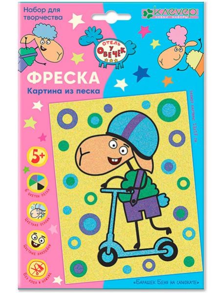 ЛО 19-954 Картина "Барашек Беня на самокате"