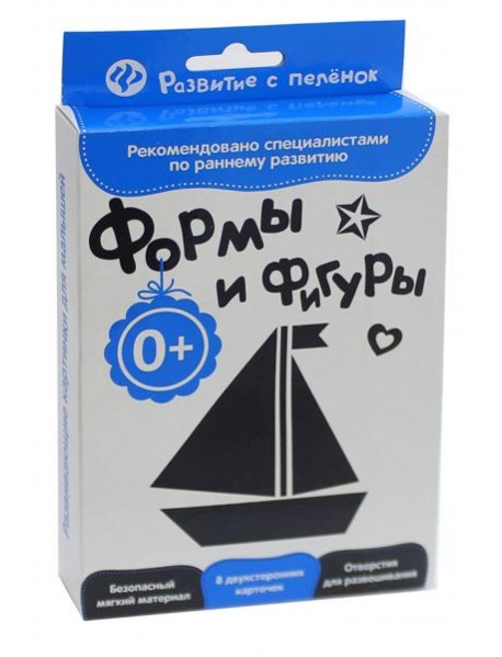 Развитие с пеленок. Формы и фигуры