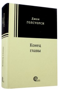 Конец главы. Девушка ждет. Пустыня в цвету. На другой берег