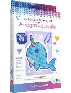Алмазная фигурка Яркий нарвал,08279