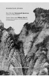 Юаньская драма