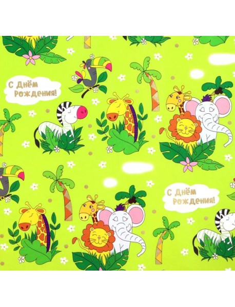 Бумага упаков. Поздравления из жарких стран 79435