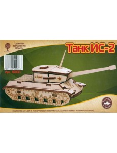 80103 Танк ИС-2 (mini) 80103 Танк ИС-2 (mini)