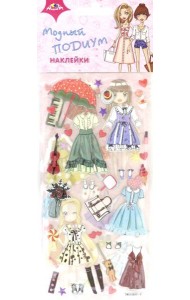 Наклейки из мягк.пластика Модный подиум 3,С3748-03