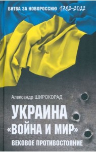 Украина. 