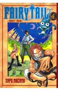 Хвост Феи. Том 4.