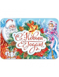 Магнит плоский 70х100 НГ/Дед Мороз и Снегурочка(15