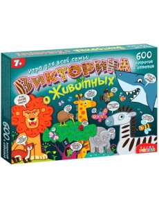 Викторина о животных 3815