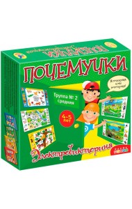 Электровикторина. 3854 Почемучки