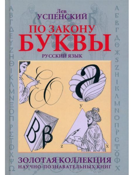 Загадки топонимики