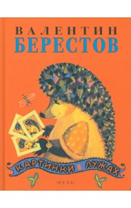 Картинки в лужах