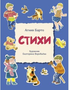 ДХЛ. Стихи (синяя)