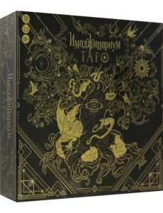 Игра "Имаджинариум. Таро" /52376