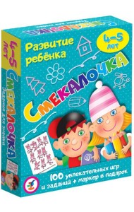 3562. Развитие ребенка. Смекалочка