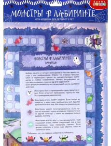 Ходилки. 4372 Монстры в лабиринте Ходилки. 4372 Монстры в лабиринте