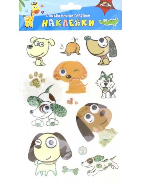 Наклейки с подвиж.глаз.Милые щенки,С3749-03