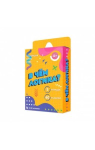 Игр В чем логика? [60 карточек]