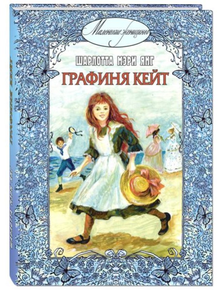 Графиня Кейт