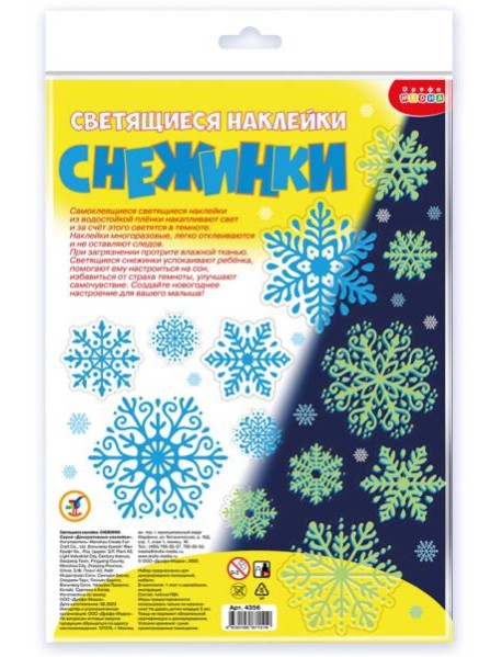 4356 Светящиеся наклейки. Снежинки