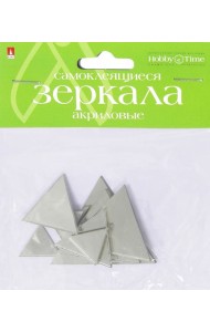 Зеркала д/декор.самокл,8шт,ТРЕУГОЛЬНИКИ,2-472/11