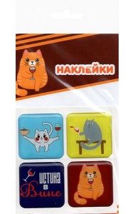 Набор леденцовых наклеек 