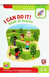 I Can Do It! Book of Mazes. Age 3. На английском языке