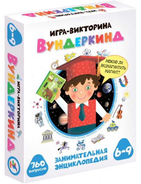 4163 Игра-викторина. Вундеркинд
