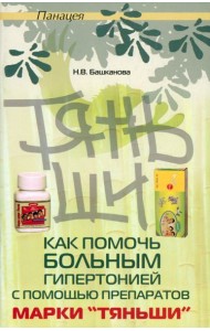Как помочь больным гипертонией с помощью препаратов марки 