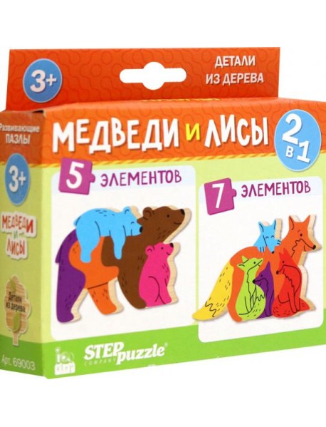 69003 Мозаика "puzzle" 2в1 дерев. "Медведи и лисы"