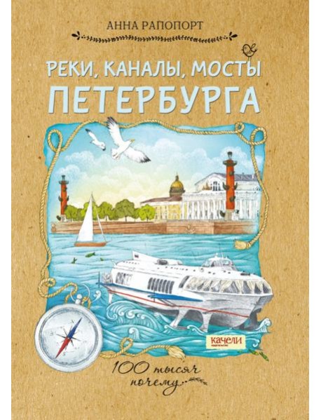 Реки,каналы,мосты Петербурга