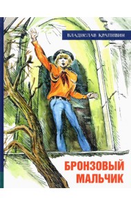 ИБФИП/Бронзовый мальчик