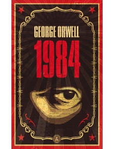 1984 1984