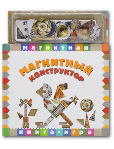 Магнитный конструктор