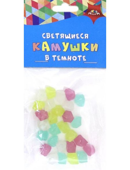 Камушки светящиеся в темноте Цв.ассорти 1,С3751-01