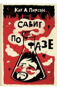 Сдвиг по фазе