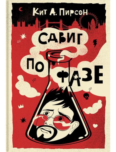 Сдвиг по фазе