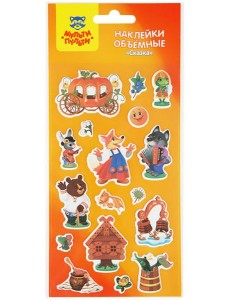 Наклейки объемные "Сказка" PS_39791