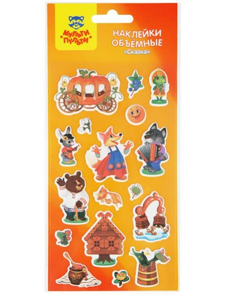 Наклейки объемные "Сказка" PS_39791