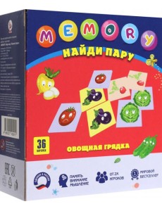 Игра "MEMORY. Овощная грядка" Игра "MEMORY. Овощная грядка"