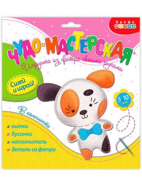 Игрушки из фетра своими руками. 3375 Щенок