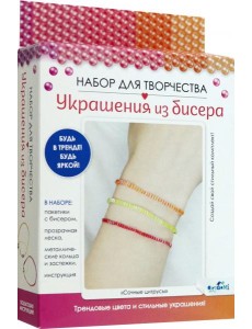 Украшения из бисера.Стеклярус Сочные цитрусы,08002