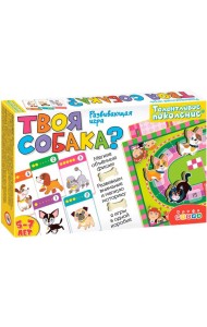 3918 Талантливое поколение. Твоя собака?