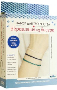 Украшения из бисера. Стеклярус Космич. блеск,08003