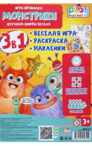 Игра наст. 3в1 Монстрики с наклейками 90033