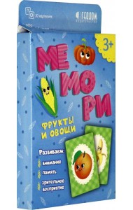 Мемори для малышей. Фрукты и овощи. Игра карточная
